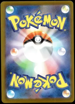 Japanese Pokemon Psyduck 199/193 M2a: High Class Pack: MEGA Dream ex EXC - Image 2