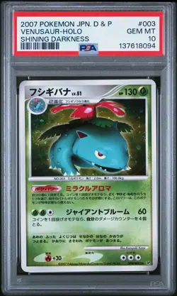 2007 POKEMON JPN DIAMOND & PEARL SHINING DARKNESS #003 VENUSAUR-HOLO PSA 10 - Image 1
