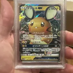 PSA 10 - 2019 POKEMON JPN SUN & MOON TAG TEAM GX ALL STARS #048 DEDENNE GX - Image 4