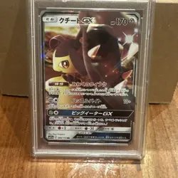 POKEMON 2019 Japanese Sun Moon Tag Team All Stars MAWILE GX #89 PSA 10 - Image 2