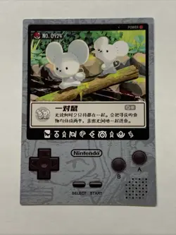 Tandemaus Mouse Pokemon 924 Foil Holo Card Anime Rare Full Art Arcade Pokedex - Image 2