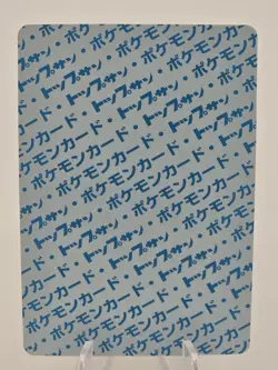 Pokemon Card Gyarados Topsun No.130 Blue Back 1995 Japanese LP - Image 2