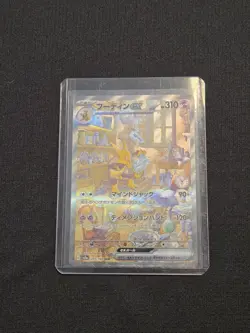 Japanese Pokemon Card 203/165 Alakazam ex SAR SV2a Full Art Rare Holo NM - Image 1