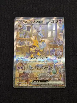 Japanese Pokemon Card 203/165 Alakazam ex SAR SV2a Full Art Rare Holo NM - Image 2