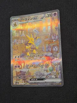 Japanese Pokemon Card 203/165 Alakazam ex SAR SV2a Full Art Rare Holo NM - Image 3