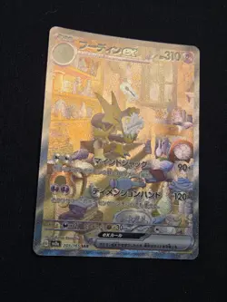 Japanese Pokemon Card 203/165 Alakazam ex SAR SV2a Full Art Rare Holo NM - Image 4