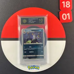 Pokemon Chinese Gem Pack Volume 2 CBB2C 06 03/15 Umbreon Pokeball Grade10 - Image 1