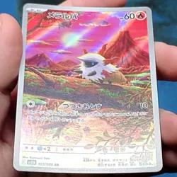 Larvesta 103/086 AR Art Rare sv11B Black Bolt Pokemon Japanese - NM - Image 4