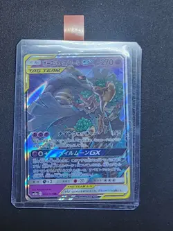 DUSKNOIR & TREVENANT GX 53/173 SUN & MOON DOUBLE BLAZE JAPNESE POKEMON NM #1 - Image 3