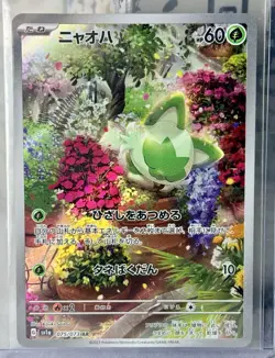 2025 Pokemon Sprigatito #75 – Japanese Triplet Beat – Pokemon TCG – Full Art 🌟 - Image 1