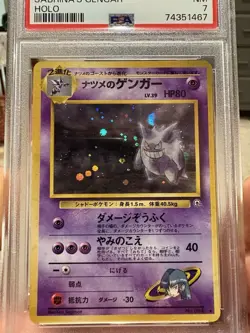 Pokemon TCG Banned Japanese Sabrina's Gengar Holo PSA 7 NM - Image 2