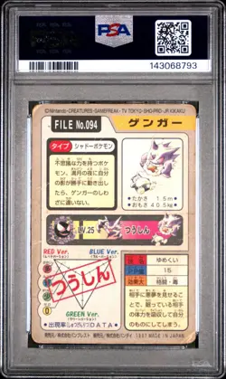 PSA 1 Gengar #094 Japanese Carddass Bandai 1997 Pocket Monsters Pokemon PR - Image 2