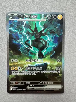 Pokemon Card Zekrom ex SAR 169/086 SV11B Black Bolt Korean NM - Image 1