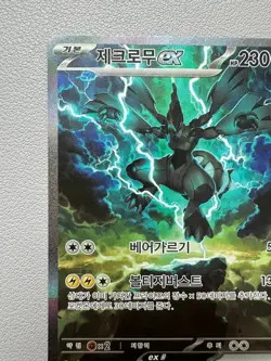 Pokemon Card Zekrom ex SAR 169/086 SV11B Black Bolt Korean NM - Image 2