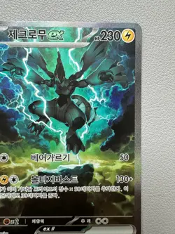 Pokemon Card Zekrom ex SAR 169/086 SV11B Black Bolt Korean NM - Image 3