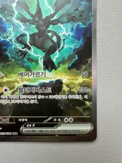 Pokemon Card Zekrom ex SAR 169/086 SV11B Black Bolt Korean NM - Image 5