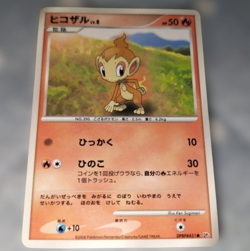 (EX) Chimchar 7-11 Mini Promo Card 2007 Pokemon Japanese DPBP#451 Rare Nintendo - Image 1