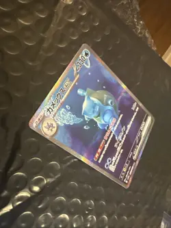 Blastoise ex 202/165 Sv2a: Pokemon Card 151 Holo (Japanese) PACK FRESH - Image 5
