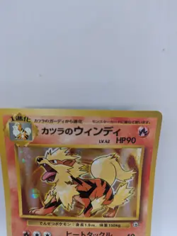 Japanese Pokemon TCG Blaines Arcanine No.059 - Gym Challenge- DAMAGED BENT! - Image 3