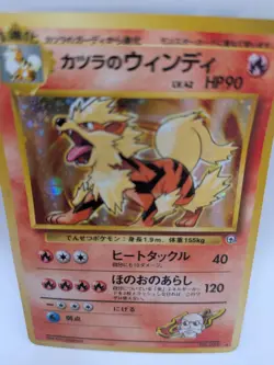 Japanese Pokemon TCG Blaines Arcanine No.059 - Gym Challenge- DAMAGED BENT! - Image 4