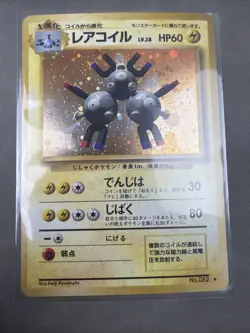 Magneton No. 082 Holo Base SPARKLING Rare Vintage Old Back Japanese Pokemon - Image 1
