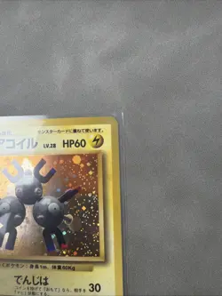 Magneton No. 082 Holo Base SPARKLING Rare Vintage Old Back Japanese Pokemon - Image 3