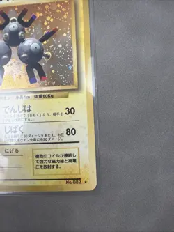 Magneton No. 082 Holo Base SPARKLING Rare Vintage Old Back Japanese Pokemon - Image 4