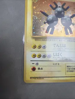 Magneton No. 082 Holo Base SPARKLING Rare Vintage Old Back Japanese Pokemon - Image 5