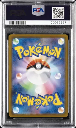 2021 POKEMON JPN SWORD & SHIELD VMAX CLIMAX #017 CHARIZARD-HOLO PSA 10 - Image 2