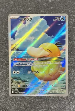 Pokemon TCG Psyduck AR 199/193 M2a MEGA Dream ex CardJapanese - Image 1