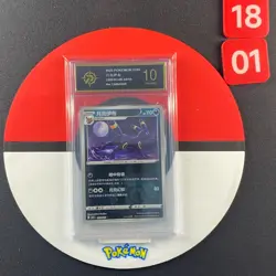 Pokemon Chinese Gem Pack Volume 2 CBB2C 06 04/15 Umbreon Pokeball Grade10 - Image 1