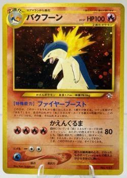 ⭐ 1999 Pokemon Japanese Neo Premium File 1 COMPLETE 9-CARD SET Starters NM 🌊🔥 - Image 4