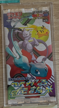 Japanese Pokemon Shining Legends SM3+ Booster Pack SEALED BRAND NEW w/CASE - Image 1