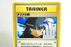 Pokemon Card TCG Sabrina's Gaze Gym Heroes Old Back 1999 Japanese - Image 2