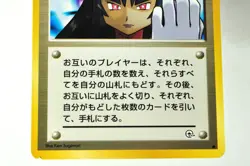 Pokemon Card TCG Sabrina's Gaze Gym Heroes Old Back 1999 Japanese - Image 3
