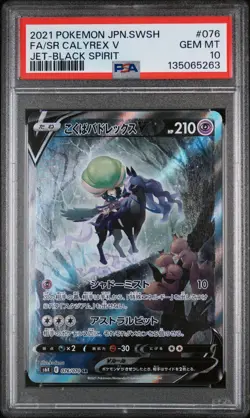 2021 POKEMON JPN JET-BLACK SPIRIT #076 FULL ART/SHADOW RIDER CALYREX V PSA 10 - Image 1
