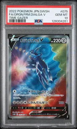 2022 POKEMON JPN SWORD & SHIELD TIME GAZER FULL ART/ORIGIN FORME DIALGA V PSA 10 - Image 1