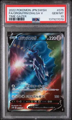2022 POKEMON JPN SWORD & SHIELD TIME GAZER FULL ART/ORIGIN FORME DIALGA V PSA 10 - Image 1