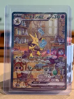 Pokemon Alakazam ex 203/165 Sv2a Card 151 Special Art Rare Holo Japanese - Image 1