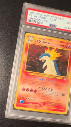 PSA 10 Typhlosion Holo #157 Neo Premium File 2000 Japanese Pokemon *SWIRL* 🌀 - Image 2