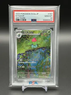 2023 Ivysaur Art Rare 167/165 JP Pokemon SV2a - PSA 10 GEM MINT - Image 3