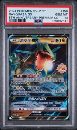 PSA 10 GEM MINT Rayquaza GX Promo Chinese 5th Anniversary 156/SV-P STAMP Pokemon - Image 1