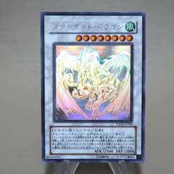 Yu-Gi-Oh Stardust Dragon TDGS-JP040 Ghost Rare 2008 MINT-NM Japanese k862 - Image 1