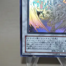 Yu-Gi-Oh Stardust Dragon TDGS-JP040 Ghost Rare 2008 MINT-NM Japanese k862 - Image 4