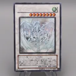 Yu-Gi-Oh Stardust Dragon TDGS-JP040 Ghost Rare 2008 Near MINT Japanese t705 - Image 1