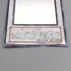 Yu-Gi-Oh Stardust Dragon TDGS-JP040 Ghost Rare 2008 Near MINT Japanese t705 - Image 4