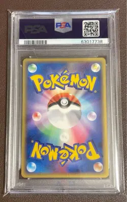 Pokemon Card PSA10 Whismur Promo 7-Eleven Fair 2003 - Image 2