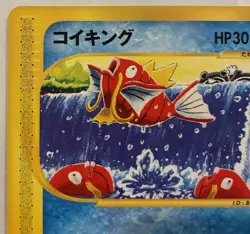 M/NM Magikarp JAPANESE Pokemon TCG e Reader 1st ED 012/128 expedition base set - Image 2