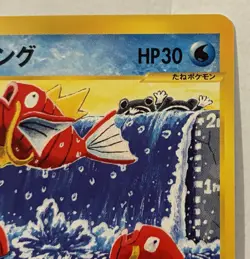M/NM Magikarp JAPANESE Pokemon TCG e Reader 1st ED 012/128 expedition base set - Image 3