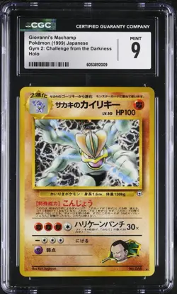 CGC MINT 9 JP Pokemon Giovanni's Machamp Challenge from the Darkness Holo No.068 - Image 1